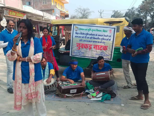 भूमि सर्वेक्षण के संदर्भ में नुक्कड़ नाटक के जरिए जागरूकता